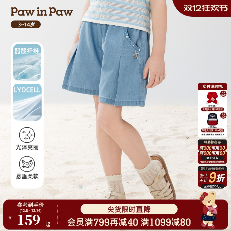 【醋酸纤维】PawinPaw卡通小熊童装25年春夏新款女童时尚短裤休闲