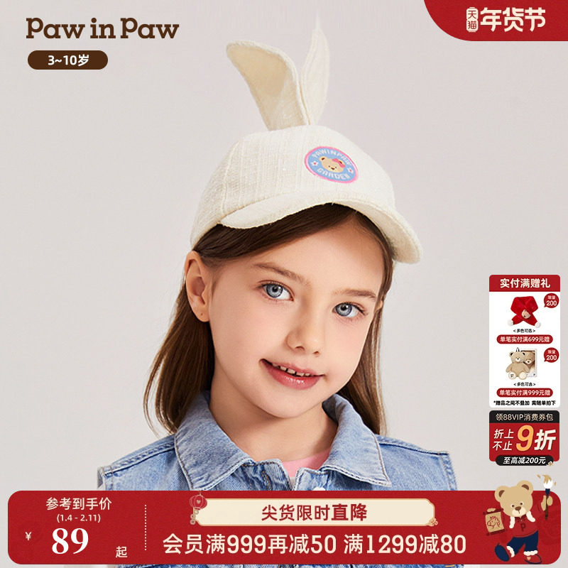 PawinPaw卡通小熊童装夏季女童可爱风兔耳朵休闲棒球帽,童装/婴儿装/亲子装,帽子,淘宝优惠券,粉丝福利购,淘宝优惠卷