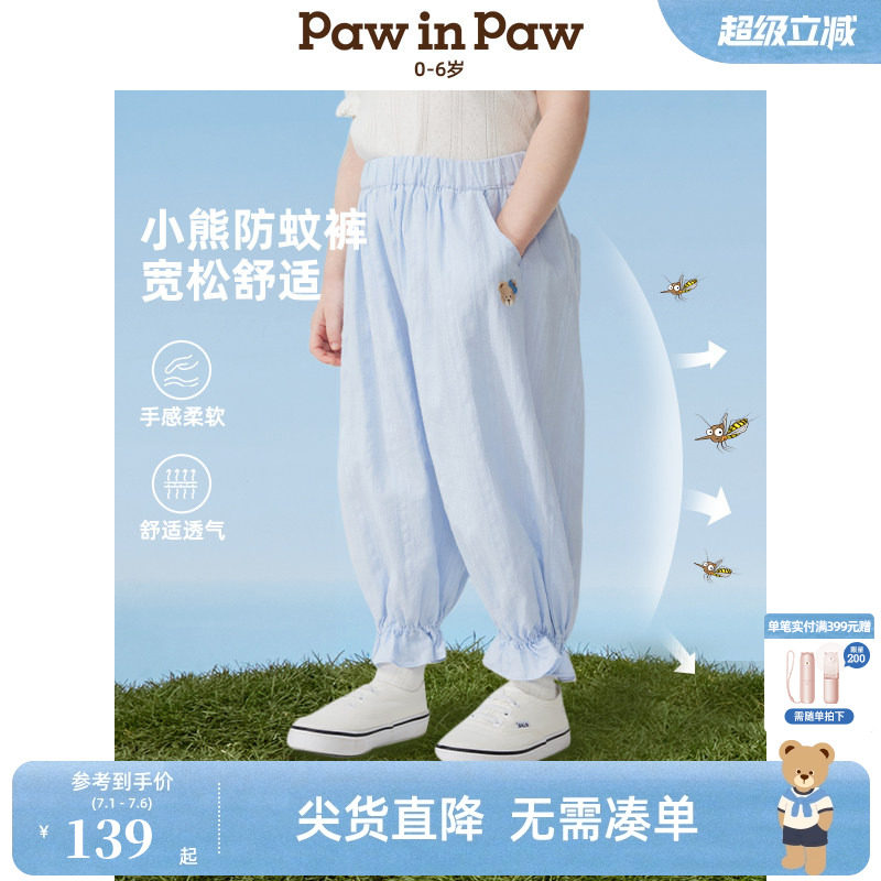 PawinPaw卡通小熊童装2026夏季女宝宝宽松透气休闲纯棉防