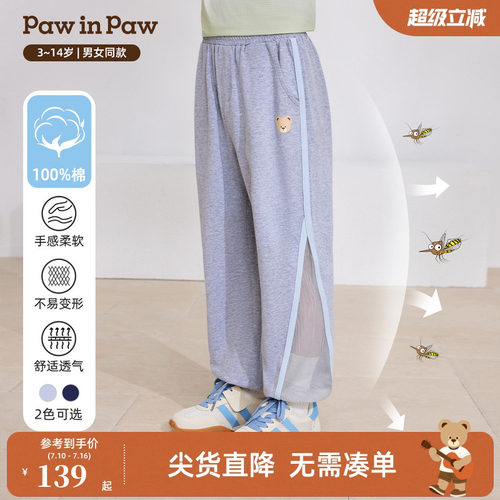 【5A抗菌】PawinPaw卡通小熊童装26年春夏季新款男童男宝宝休闲裤