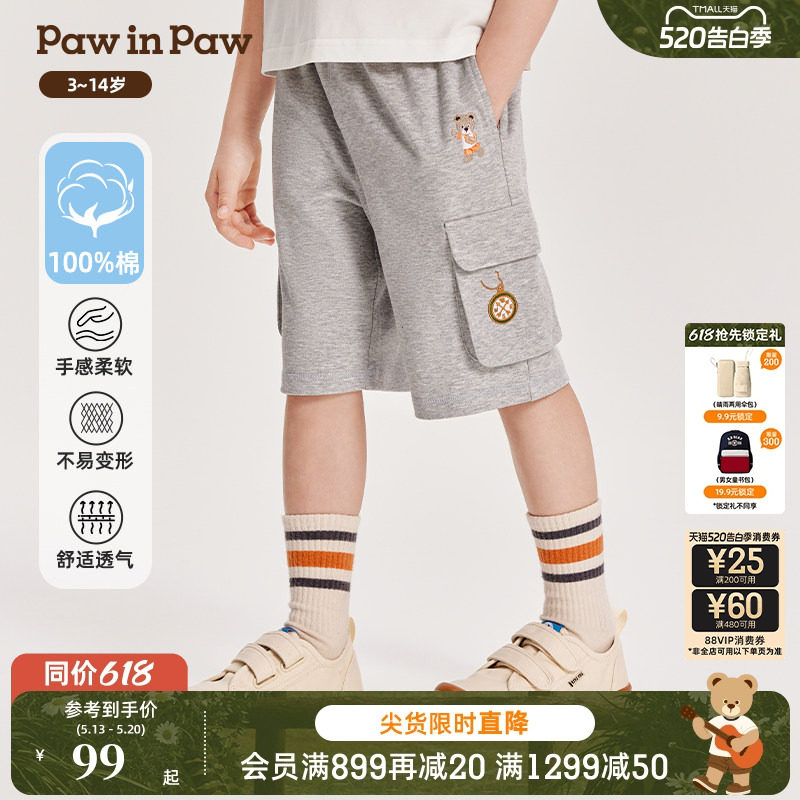 PawinPaw卡通小熊童装夏季男童纯棉裤子五分短裤时尚