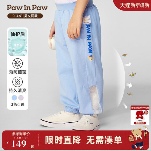 【仙护盾】PawinPaw卡通小熊童装25春夏新款男女宝宝长裤卫裤百搭