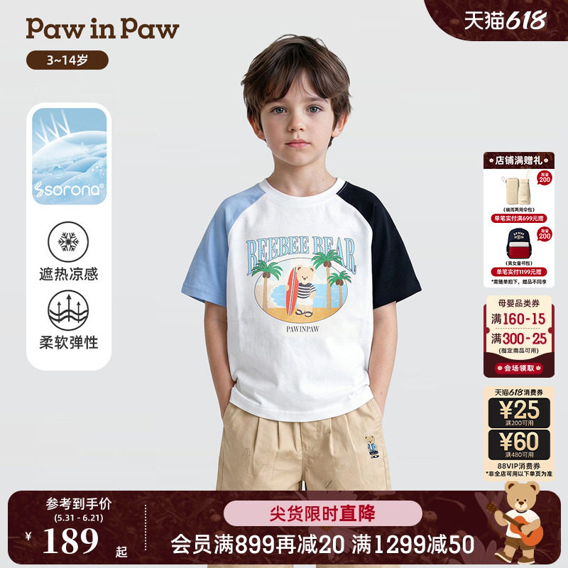 【遮热凉感】PawinPaw卡通小熊童装26年夏季新款男童撞色短袖T恤