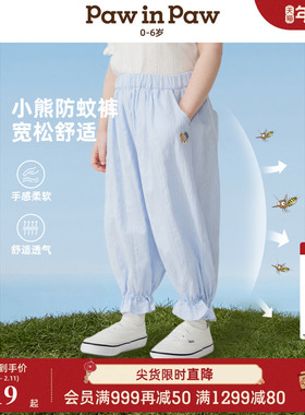 PawinPaw卡通小熊童装2025年春夏新款女宝宝宽松休闲纯棉防蚊裤