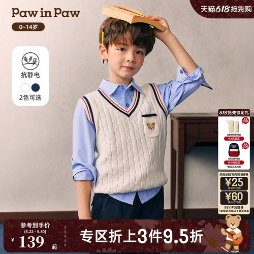 【抗静电】PawinPaw卡通小熊童装26年春夏新款男童男宝宝针织马甲