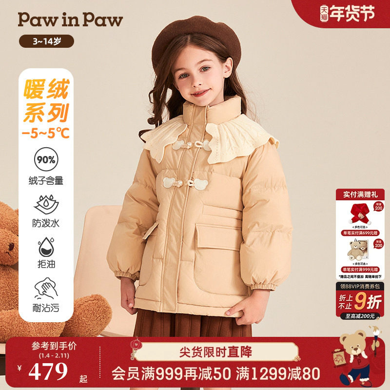 【三防】PawinPaw卡通小熊童装秋冬女童花边羽绒服保暖,童装/婴儿装/亲子装,羽绒服,淘宝优惠券,粉丝福利购,淘宝优惠卷