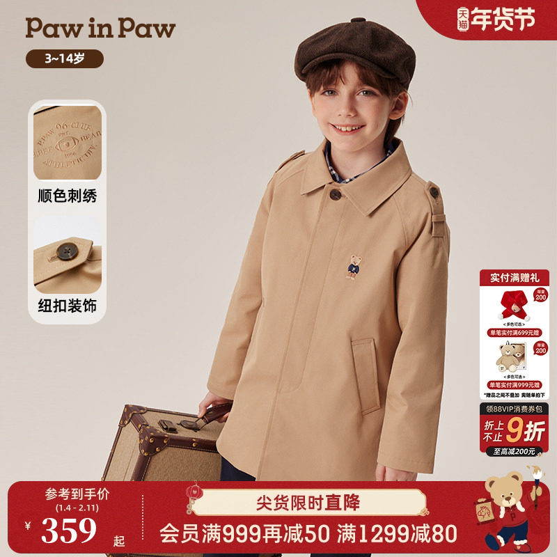 PawinPaw卡通小熊童装秋冬男童简约大方风衣复古风外套,童装/婴儿装/亲子装,风衣,淘宝优惠券,粉丝福利购,淘宝优惠卷