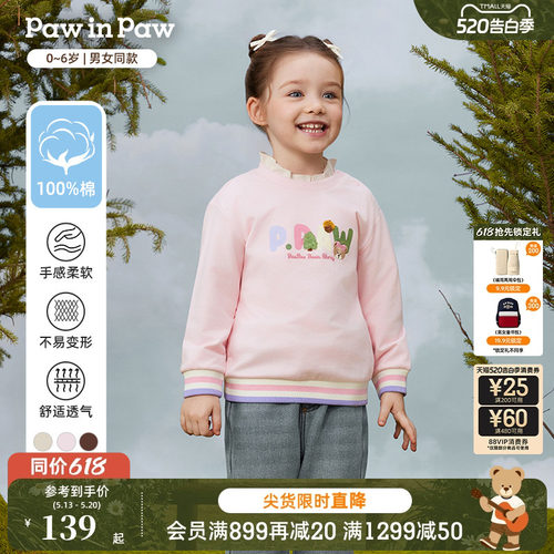 PawinPaw卡通小熊童装秋季男女宝宝宽松圆领卫衣全棉百搭