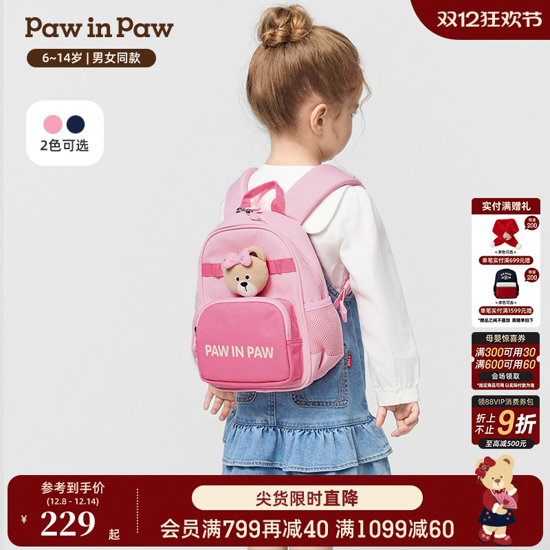 PawinPaw卡通小熊童装25年秋冬新款男女童大容量减负书包双肩包