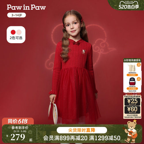 【新年】PawinPaw卡通小熊童装26年新款新中式女童针织连衣裙