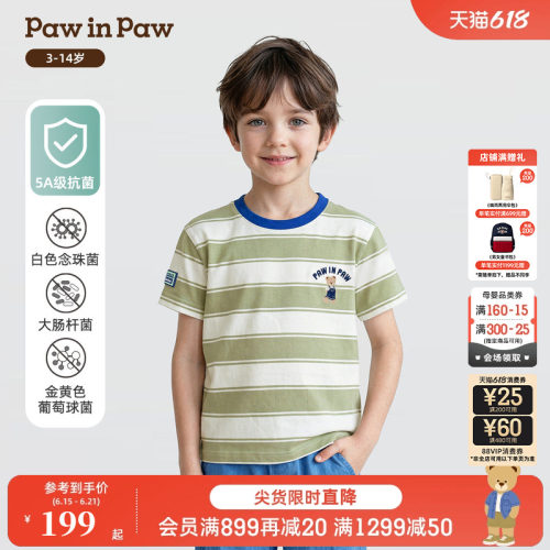 【5A抗菌】PawinPaw卡通小熊童装26年夏季新款男童条纹圆领T恤