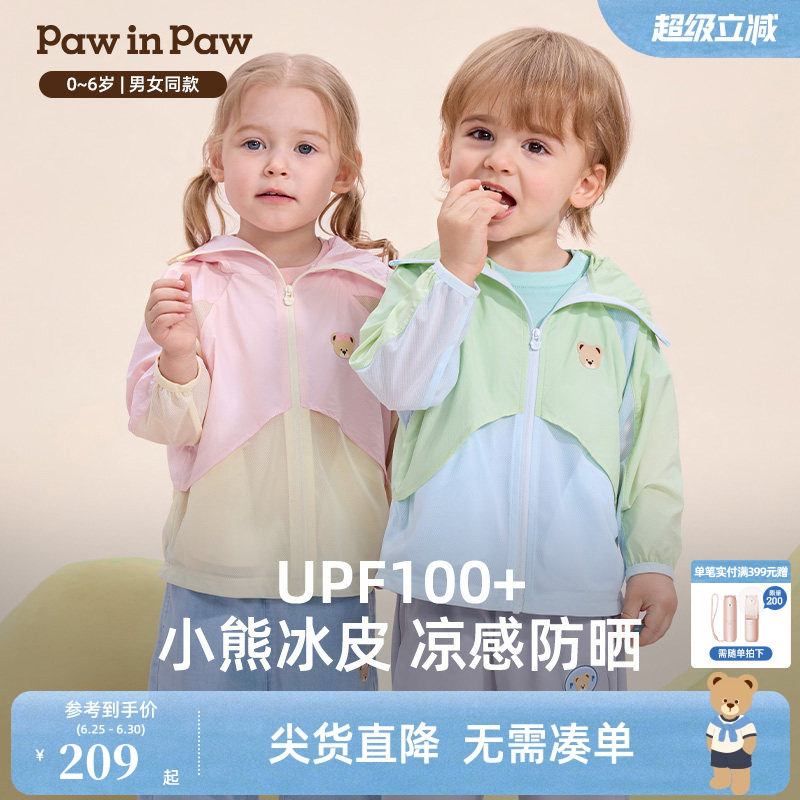 【凉感+防晒】PawinPaw卡通小熊童装26年春夏新款男女宝宝