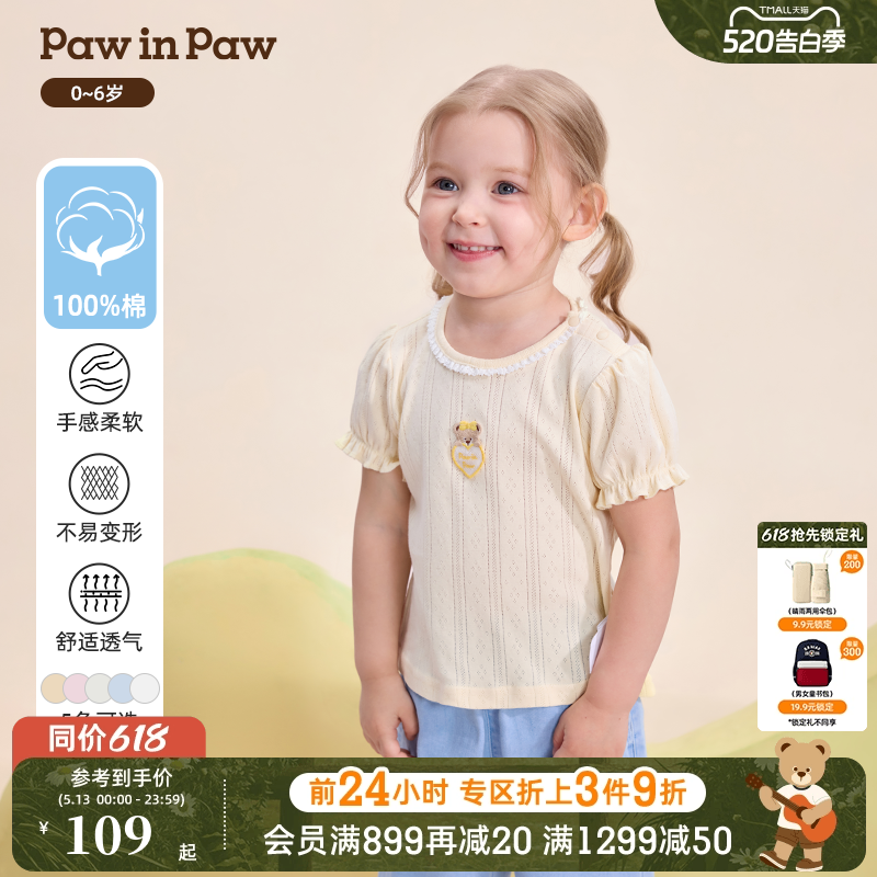 PawinPaw卡通小熊童装26年春夏季新款女宝宝儿童甜美可爱印