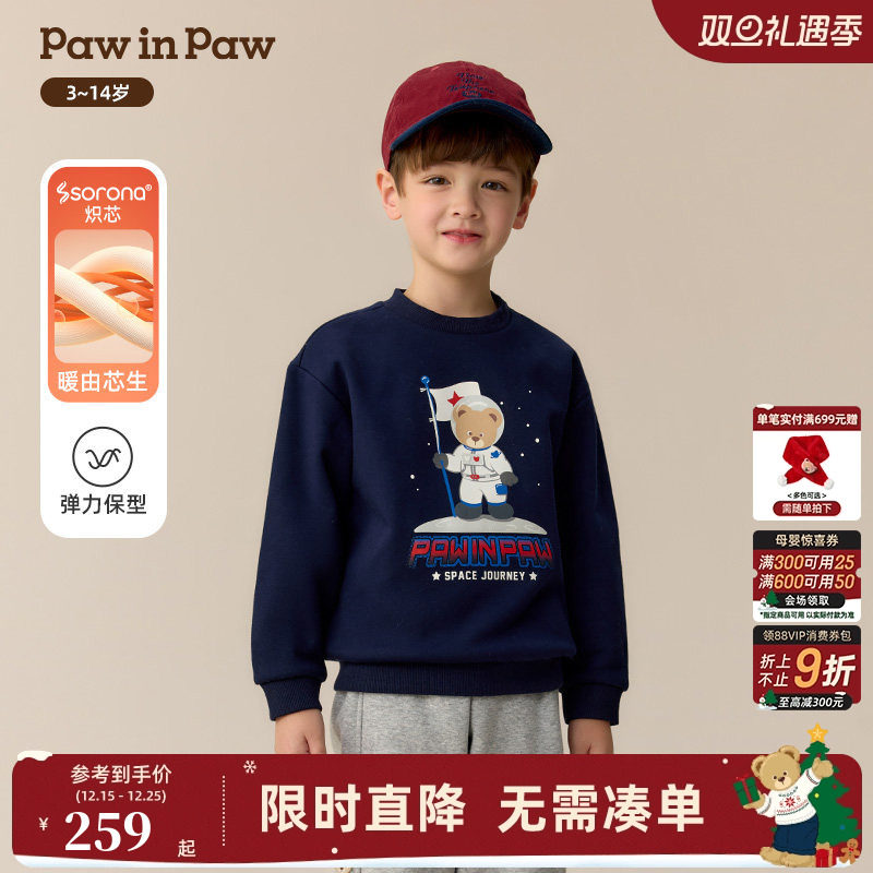 【索罗娜】PawinPaw卡通小熊童装25年冬季新款男童圆领卫衣加绒