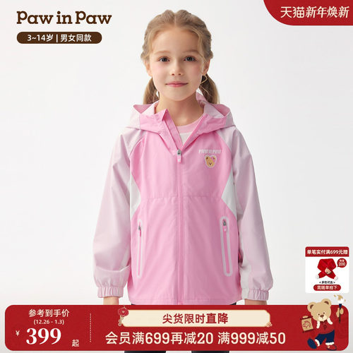 【防泼水】PawinPaw卡通小熊童装26年春夏季新款男女童连帽外套