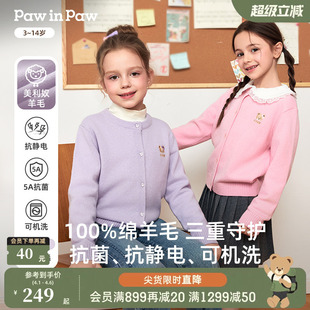 抗菌 PawinPaw小熊童装 女童开衫 毛衣 100%羊毛可机洗