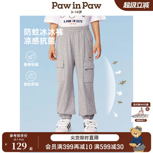 男童凉感束脚防蚊长裤 冰香玉 PawinPaw卡通小熊童装 25春夏新款