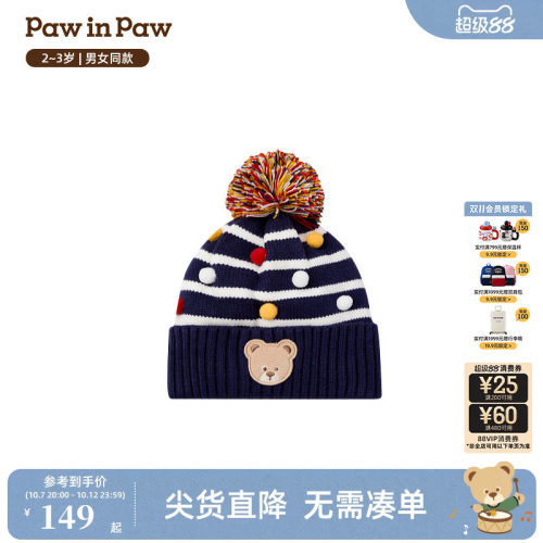 PawinPaw卡通小熊童装冬季男女宝宝针织帽