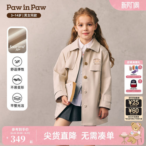 【索罗娜】PawinPaw卡通小熊童装26年新款男女童儿童学院风衣外套