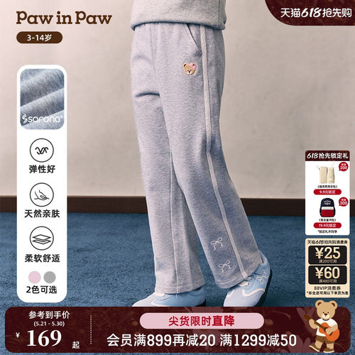 【索罗娜】PawinPaw卡通小熊童装26年春夏季新款女童阔腿裤休闲裤