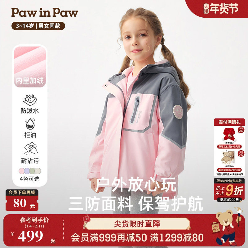 【三防】PawinPaw卡通小熊童装26年新款男女童外套宽松加绒,童装/婴儿装/亲子装,普通外套,淘宝优惠券,粉丝福利购,淘宝优惠卷