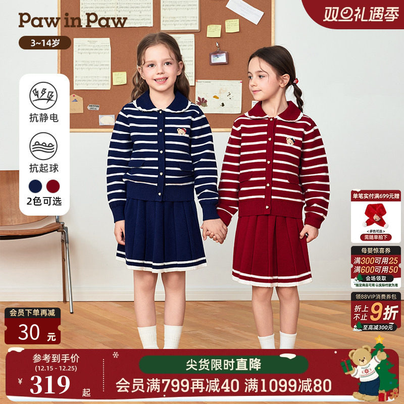 【抗静电】PawinPaw卡通小熊童装25年秋冬新款女童休闲针织