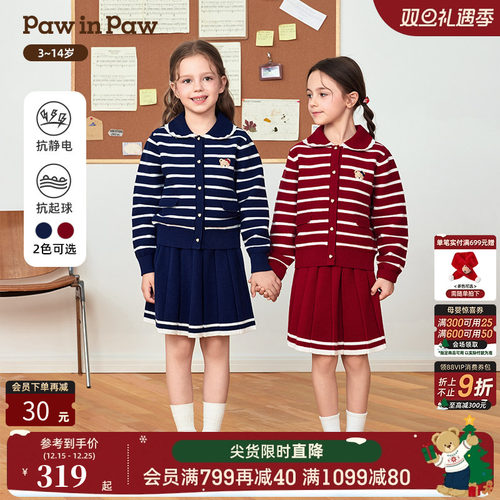 【抗静电】PawinPaw卡通小熊童装25年秋冬新款女童休闲针织套装裙