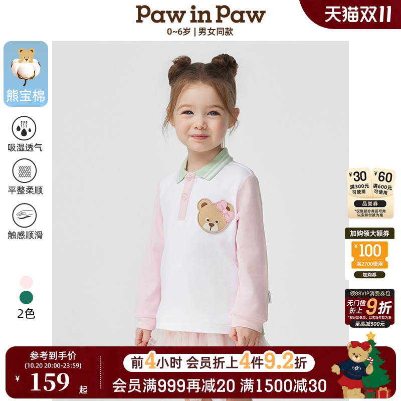 【熊宝棉】PawinPaw卡通小熊童装25春夏新款男女宝宝撞色长袖T恤