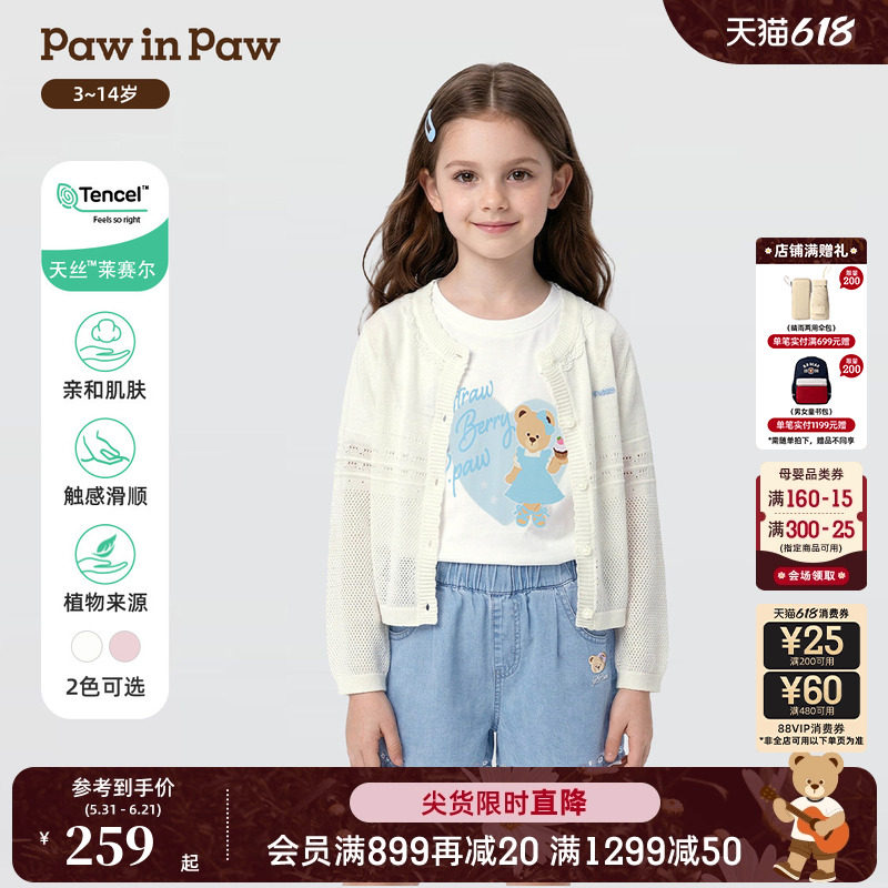 【天丝】PawinPaw卡通小熊童装26年春夏季新款女童针织外套可爱
