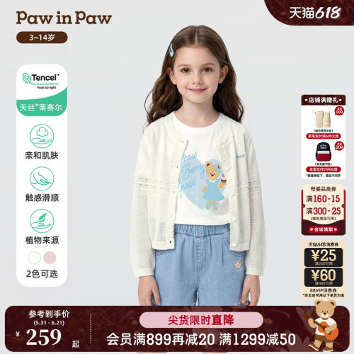 【天丝】PawinPaw卡通小熊童装26年春夏季新款女童针织外套可爱