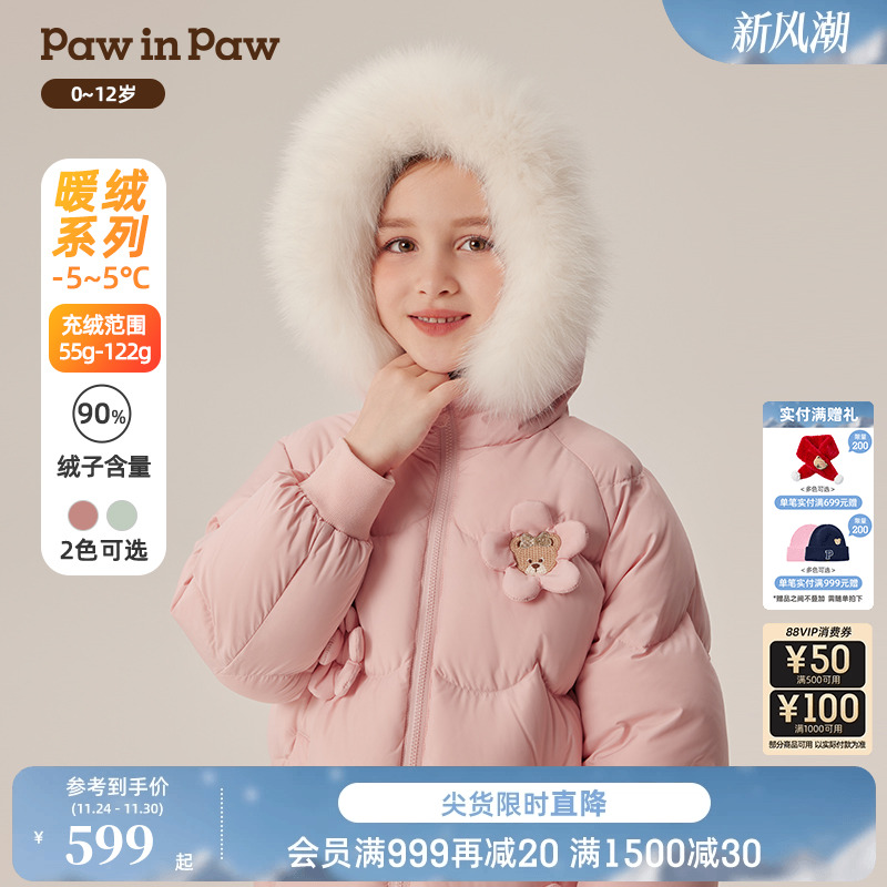 PawinPaw卡通小熊童装秋冬女童甜美公主防风保暖羽绒服