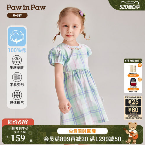 女宝宝 撞色格纹泡泡袖 连衣裙