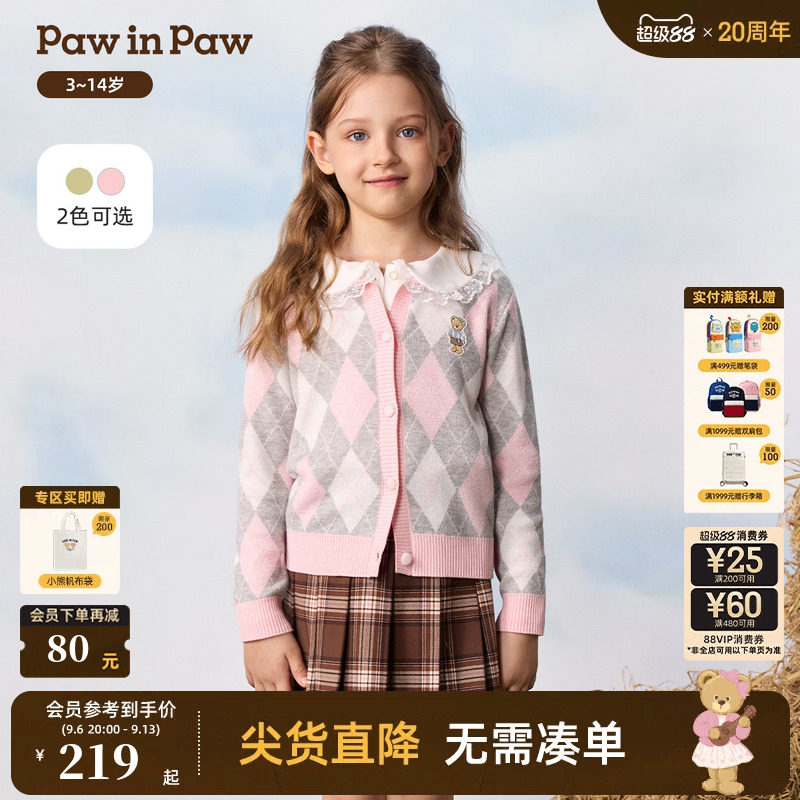 PawinPaw卡通小熊童装26年秋新款女童儿童菱形格针织开衫毛衣外套 衫吊实拍商品图