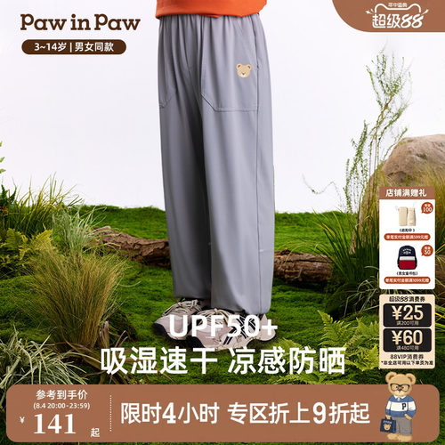 【凉感+防晒】PawinPaw卡通小熊童装26年夏季新款男女童裤子薄款