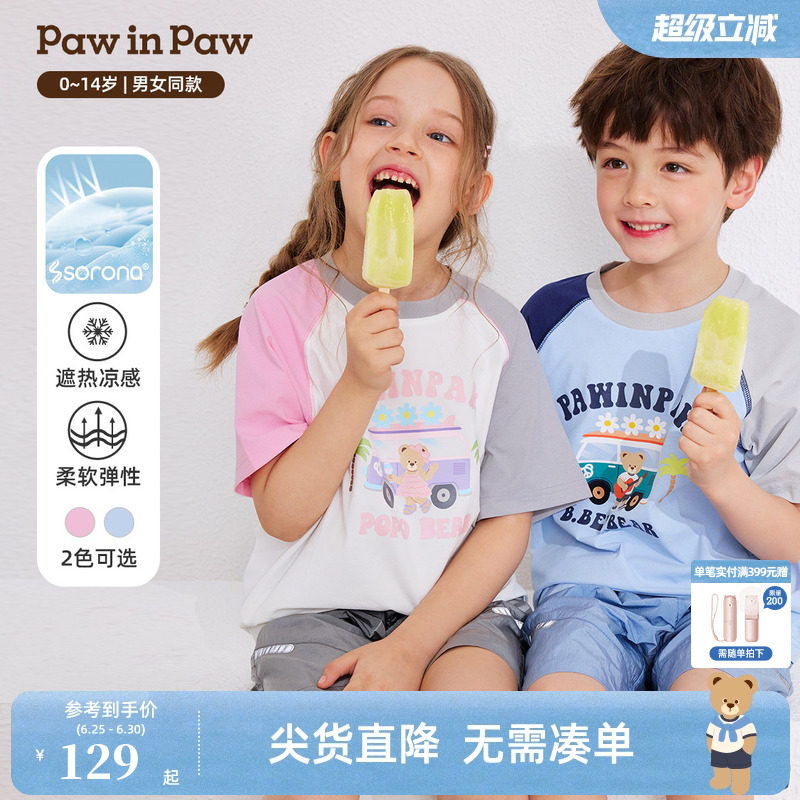 【遮热凉感】PawinPaw卡通小熊童装26年夏季新款男女童短袖