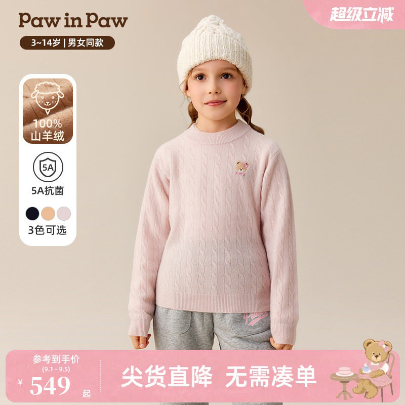 【100%羊绒抗菌】PawinPaw卡通小熊童装冬季男女童毛衣