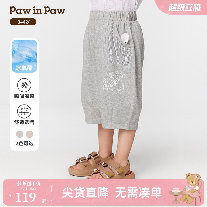 【冰氧酷】PawinPaw卡通小熊童装春夏男宝宝宽松七分裤图片