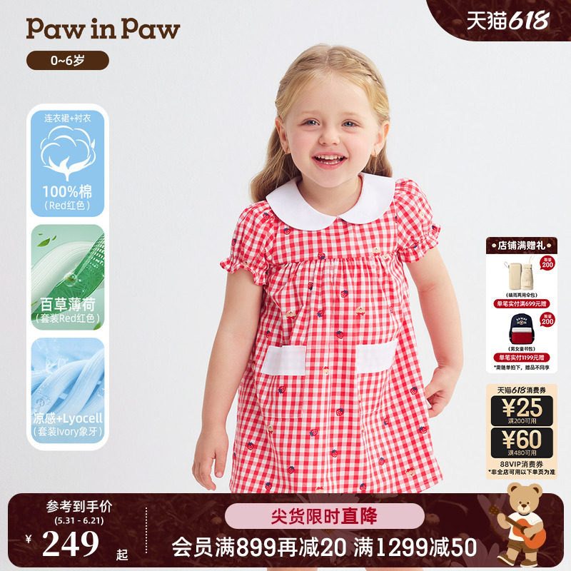 【全棉】PawinPaw卡通小熊童装26年新款女宝宝儿童格子翻领连衣裙