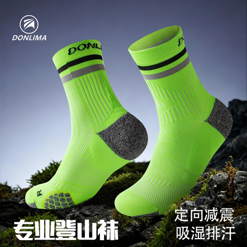 DONLIMA专业登山袜男女中筒加厚毛巾底防滑减震徒步运动袜