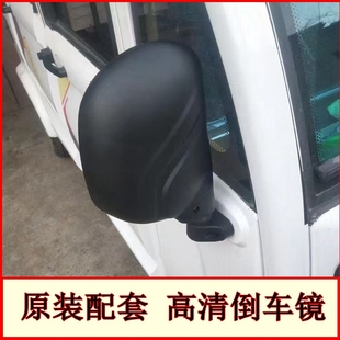 原装金迪金彭电动三轮车后视镜海宝三轮车反光镜凸面镜大视野通用