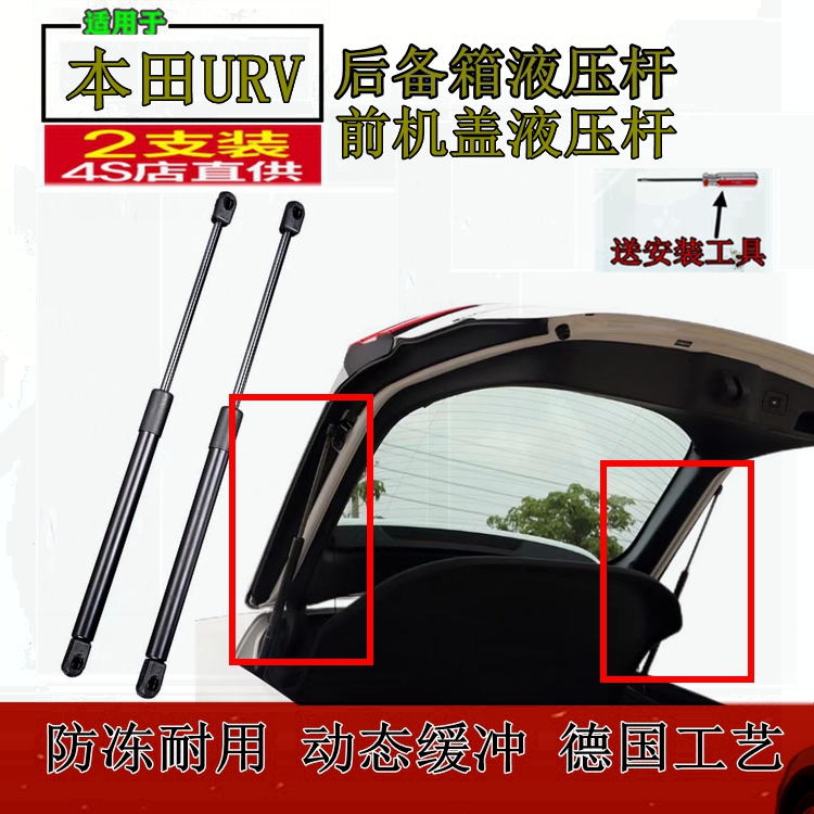 17年18 19 20 21 22 2324款本田URV后备箱液压支撑杆尾门伸缩顶杆