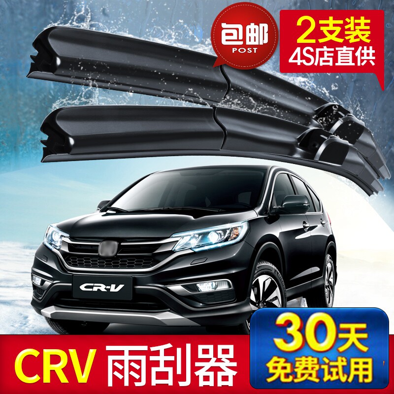 摇臂总成雨刮器片