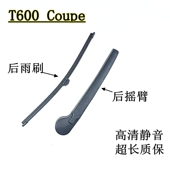 18年款 众泰T600coupe后雨刷器片T600酷派前后雨刮胶条摇臂总成
