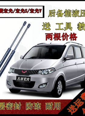 10 11 12 13 14 15 16年款五菱宏光后备箱液压杆宏光SV尾门支撑杆