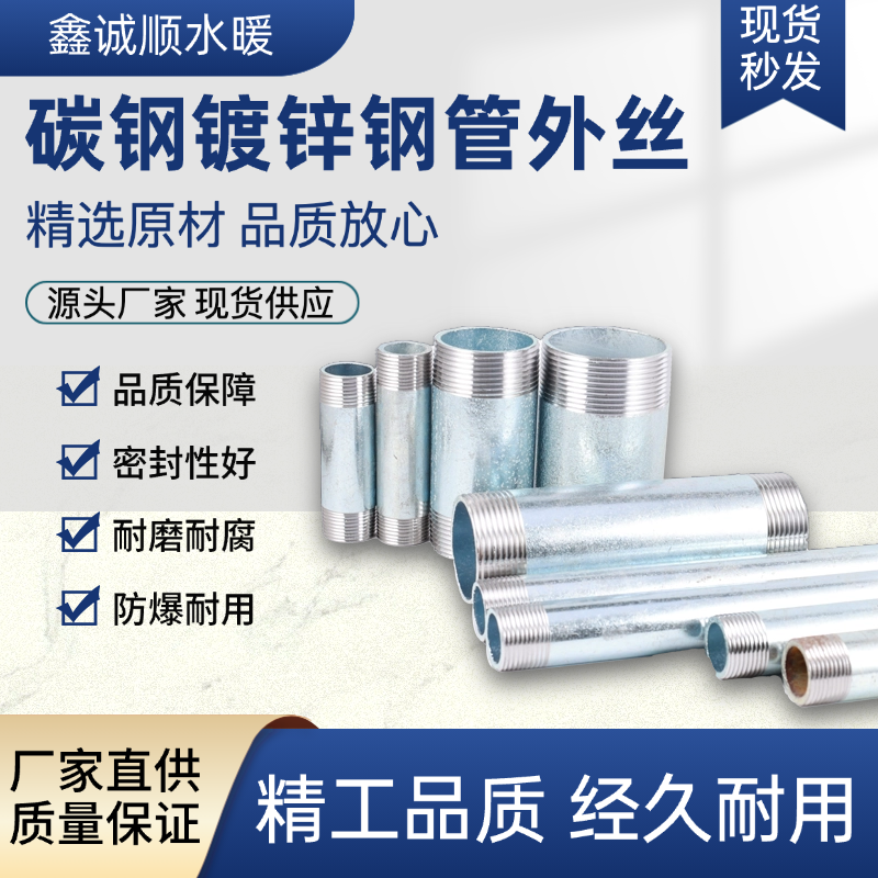 镀锌无缝钢管外丝双头丝单头丝焊接外丝螺纹外牙丝口镀锌直管接头,基础建材,水管配件,淘宝优惠券,粉丝福利购,淘宝优惠卷