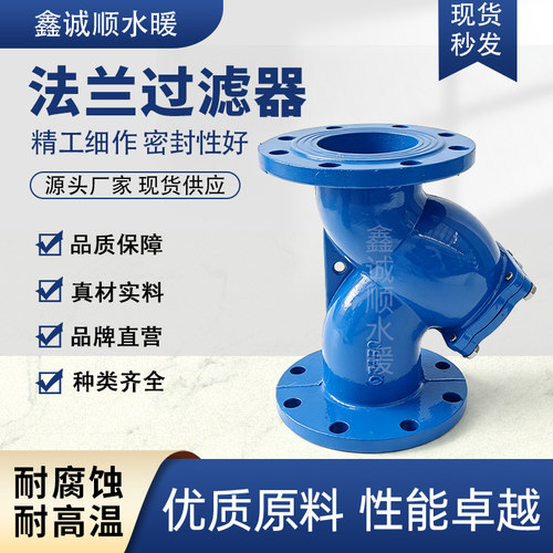 Y型法兰过滤器管道除污器铸铁