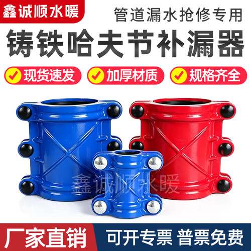铸铁哈夫节抢修器快速补漏PE/PPR