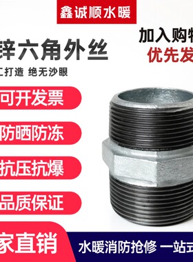 外丝直接25接头4分2寸20变径四6镀锌水管dn40内接50转32六角5对丝