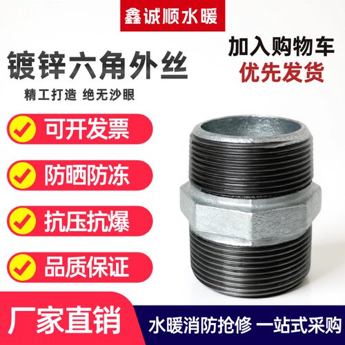 外丝直接25接头4分2寸20变径四6