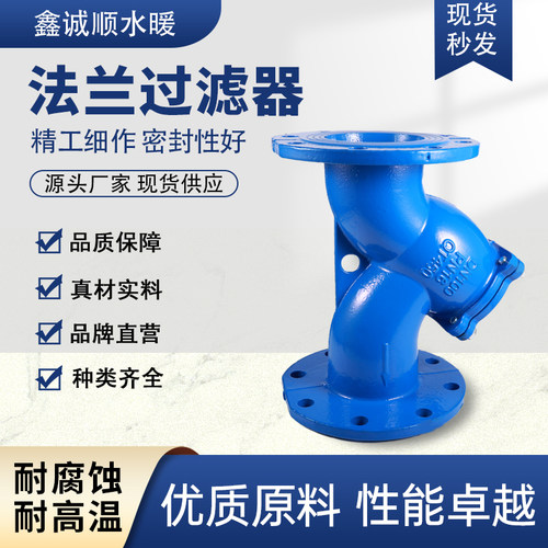Y型法兰过滤器管道除污器铸铁